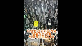 바이크코리아 #전기자전거 #automobile #공유자전거 #전동스쿠터 #ebike #코스트코정보 #전기자전거추천 #mtb #자토바이