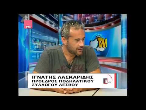 Συνέντευξη Ι. Λασκαρίδη