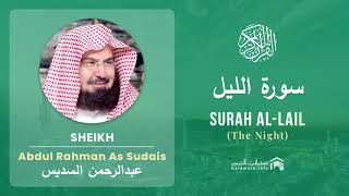 Quran 92   Surah Al Lail سورة الليل   Sheikh Abdul Rahman As Sudais - With English Translation