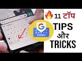 11 Gboard Tips and Tricks | google keyboard For Android and iOS -