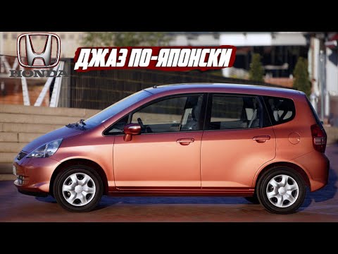 Стоит ли Покупать Honda Jazz I (2002-2008)?