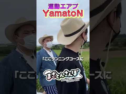 VCだけは積極的な部長 #タクシー愛好家 #1日平均30歩 #mother3 #yamaton #shorts