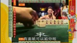 至尊百家乐20090504 part8