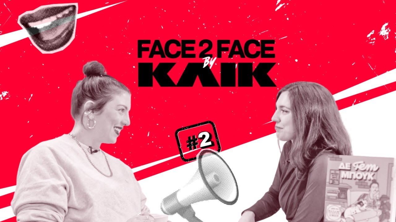 Madame Ginger: «Έχω βαρεθεί να τρώω καμένο μπρόκολο σε γαστροταβέρνες με μενού 70€ το άτομο»