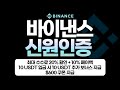 바이낸스 사용법 신원인증 오류 해결법까지 포함! 인증 단계별 완전 정복 영상