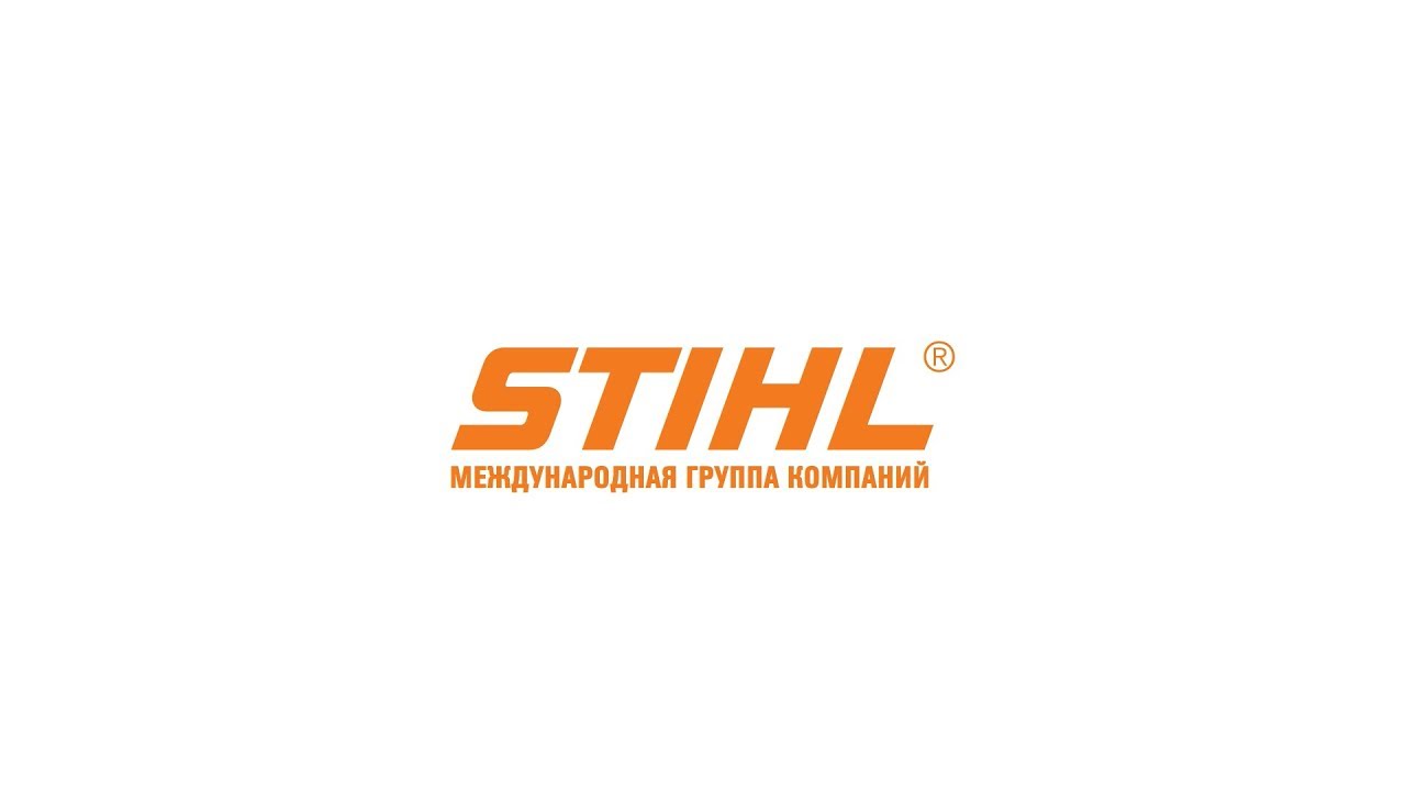 Штиль завод. Штиль эмблема. Фирма Stihl. Надпись штиль. Надпись фирмы штиль.