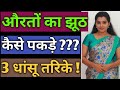        psychological love tips in hindi  by all info update