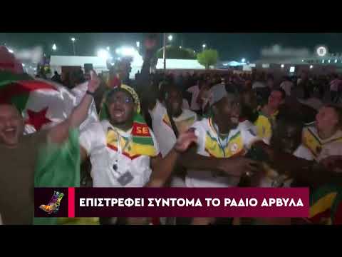 Ράδιο Αρβύλα -