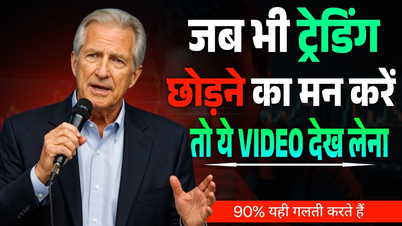 Thinking of Quitting Trading? Watch This Before You Give Up | Trading Motivation