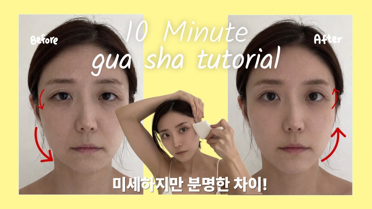 10 Minute Daily Gua Aha routine | Face yoga | 10분 괄사 루틴 