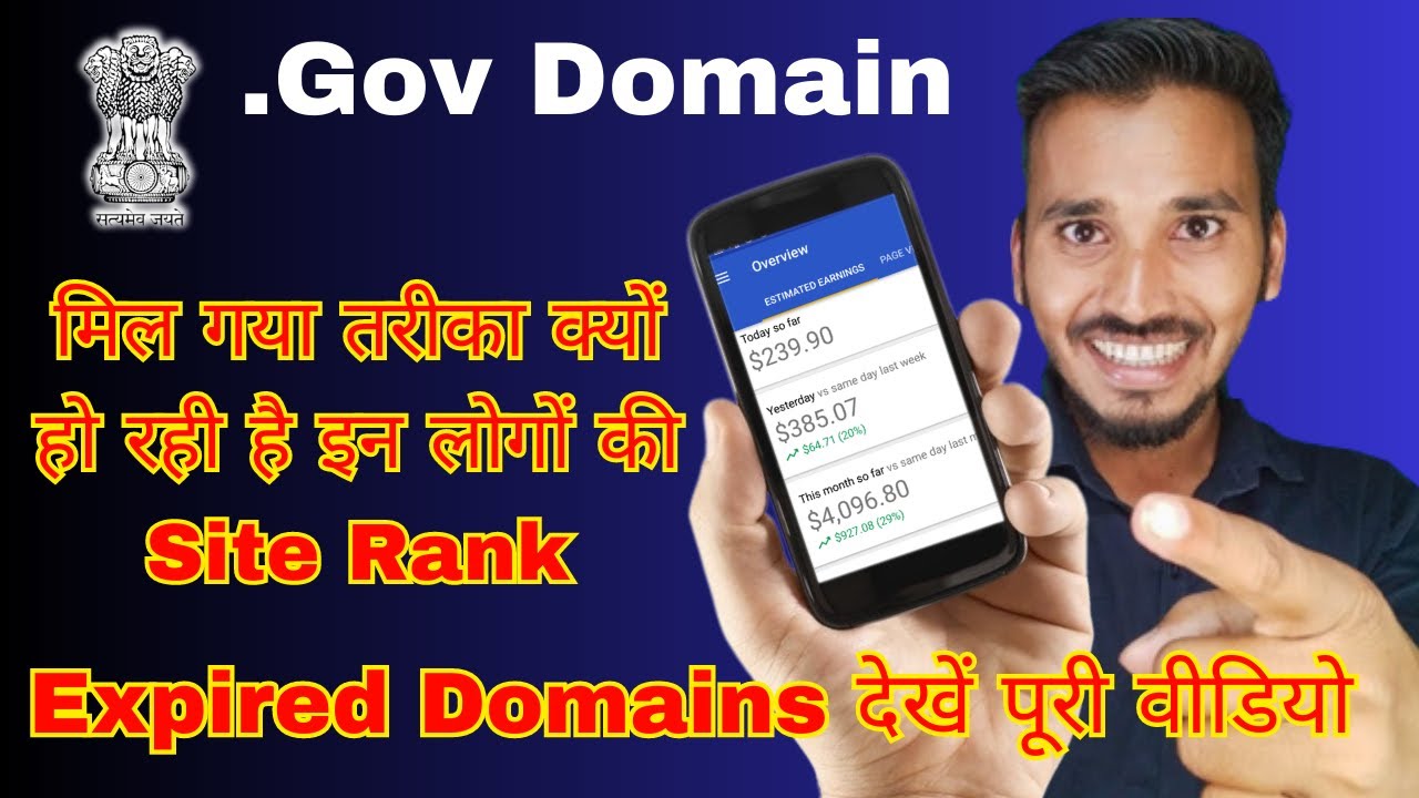 Government Expired Domain खरीद के कमाए लाखों Dollar | 2023 Micro Niche Ideas