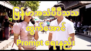 Veo 3 Myanmar AI video-2 screenshot 4