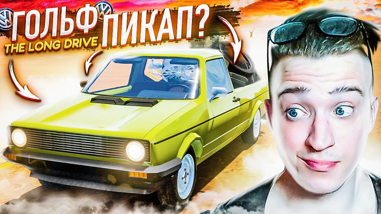 АХАХАХА, ЧТО ЭТО ТАКОЕ? ГОЛЬФ ПИКАП?! ЧТО КУРИЛИ РАЗРАБОТЧИКИ?! THE ...