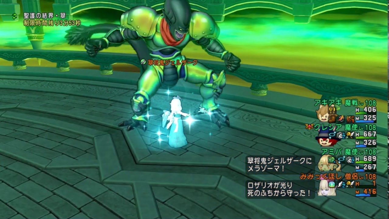 Dqx 翠将鬼ジェルザーク 僧侶のリカバリー2 Youtube