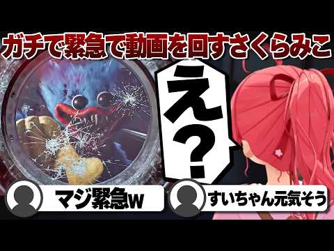 【コメ付き】初手にて屠られるさくらみこ【ホロライブ/さくらみこ/切り抜き】 #さくらみこ