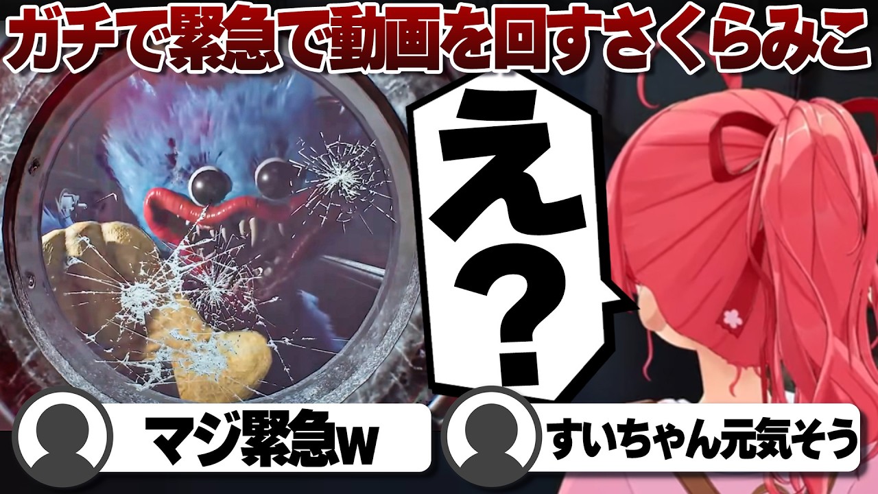 【コメ付き】初手にて屠られるさくらみこ【ホロライブ/さくらみこ/切り抜き】 #さくらみこ