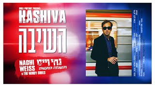 השיבה - נחי וייס | HASHIVA Nachi Weiss