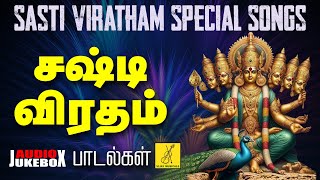 சஷ்டி விரதம் 01-03-2024 முருகன் பாடல்கள் | Sasti Viratham Murugan Songs - JukeBox | Vijay Musicals