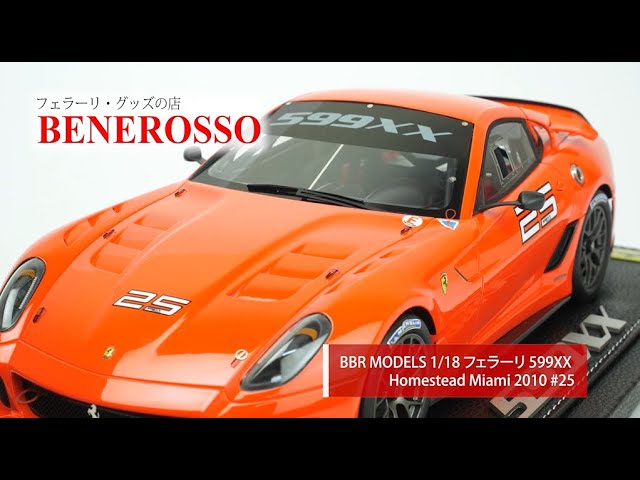 BENEROSSO 商品紹介】 BBR MODELS 1/18スケール フェラーリ 599XX
