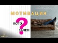 Кого и зачем КАК правильно материально мотивировать на предприятии