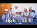 Safia Ali Quranna Destorna Official Music Video صفية علي قرآن نا دستور نا 