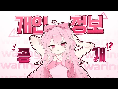 숨겨왔던 개인정보가 유출 되었습니다 [ 로블록스 ]