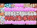 「エ〇発言は拒否してないのに、なぜか少ない」と言うぺこちゃんに真実の刃をブッ刺してブチギレられてしまうふーたん【不知火フレア/兎田ぺこら/白銀ノエル/ホロライブ切り抜き】