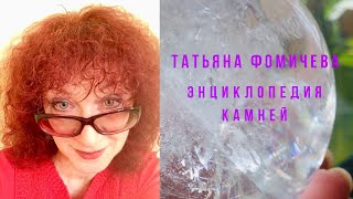 Тигровый глаз Тигровый глаз