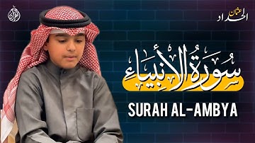 سورة الأنبياء- عثمان الحداد (القران)