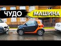 ЗНАКОМСТВО со SMART. ПЕРЕКУПСКИЕ лайфхаки. КАКИМ СКАНЕРОМ пользуюсь