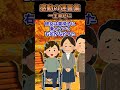部屋でくつろいでたら突然かかってくるはずのない元カノから電話が来た#2ch #2ch面白いスレ #shorts