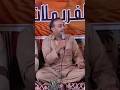 الشاعر عبدالرازق البكه اليوم ايظمطوك وليه تمسا امعاك الصبح ماتعرفها أفراح أل أدريس بولفريلات المتفي 