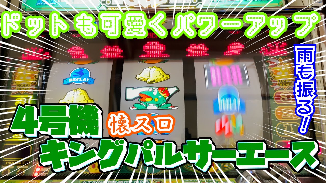 キングパルサーエース　4/27まで値引き キングパルサーエース 4/27まで値引き