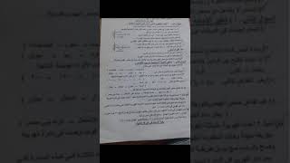 تسريب امتحان علوم للصف الثالث الاعدادي الترم التاني