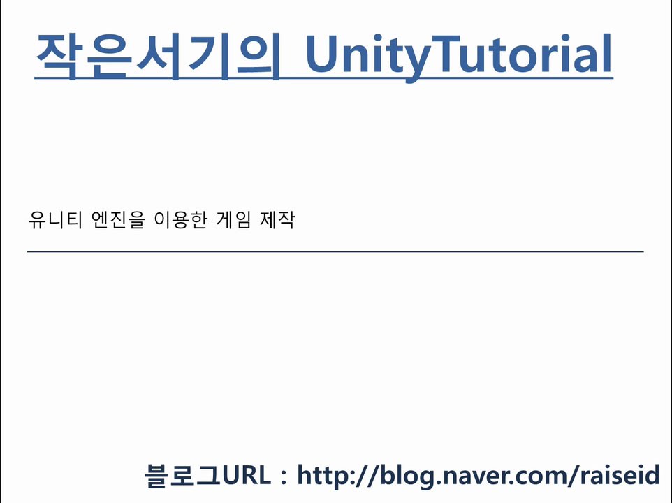 Unity5 Mecanim Animation Tutorial - Part1 - YouTube