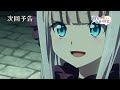 TVアニメ『賢者の弟子を名乗る賢者』予告／第4話「わし、もう限界！」