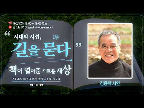 [Special Lecture by a Distinguished Guest Part 1 I A New World Opened by Books] 🔎Discovery Today ...