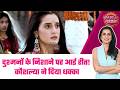 Jaane Anjaane: 😯Vikrant की मां का फूटा गुस्सा, Reet को ठहराया सबकी बर्बादी का जिम्मेदार! #sbs