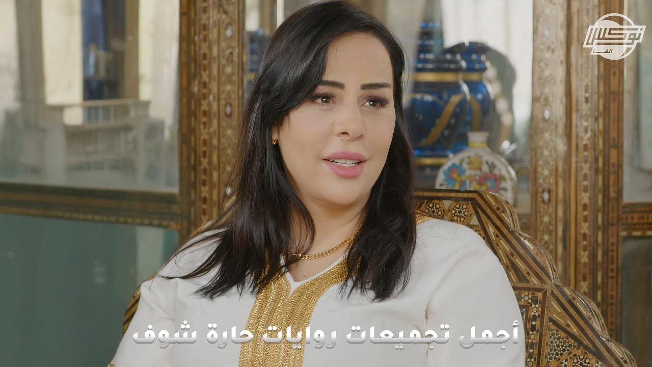 أجمل تجميعات روايات حارة شوف .. روايات: الإمبراطورة بتول - قاسم الأرزاق - النية الطيبة - في بطنه نار