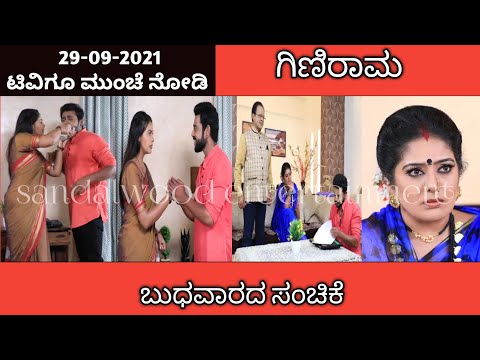 29th September Ginirama Kannada Serial Review|Colors Kannada - 29th September Ginirama Kannada Serial Review|Colors Kannada