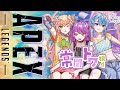 Apex Legends Däsup であぺくす 常闇トワ視点 ホロライブ