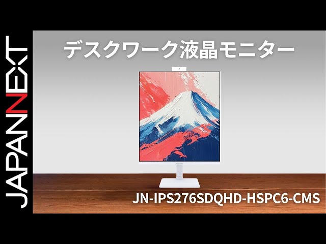 商品開梱ビデオ : JAPANNEXT デスクワーク 液晶モニター「JN