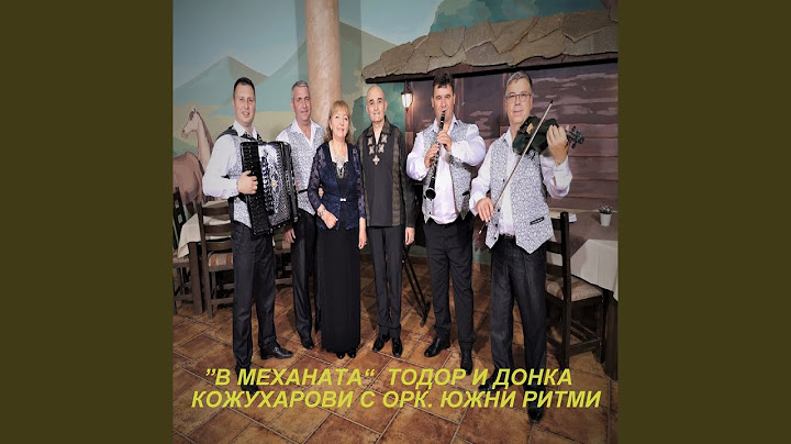В механата