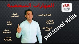 Soft Skills: Personal Development screenshot 4
