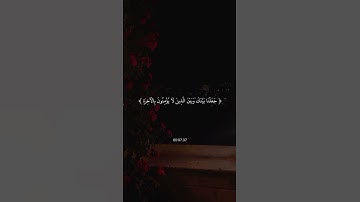 سورة الإسراء..."🎧 #explore #foryou #اكسبلور #المنشاوي #راحة #قرآن #قران #قران_كريم #القرآن #fyp