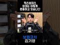 믹스보이스 성대 #보컬트레이너 #보컬트레이닝 #보컬학원 #발성전문 #믹스보이스