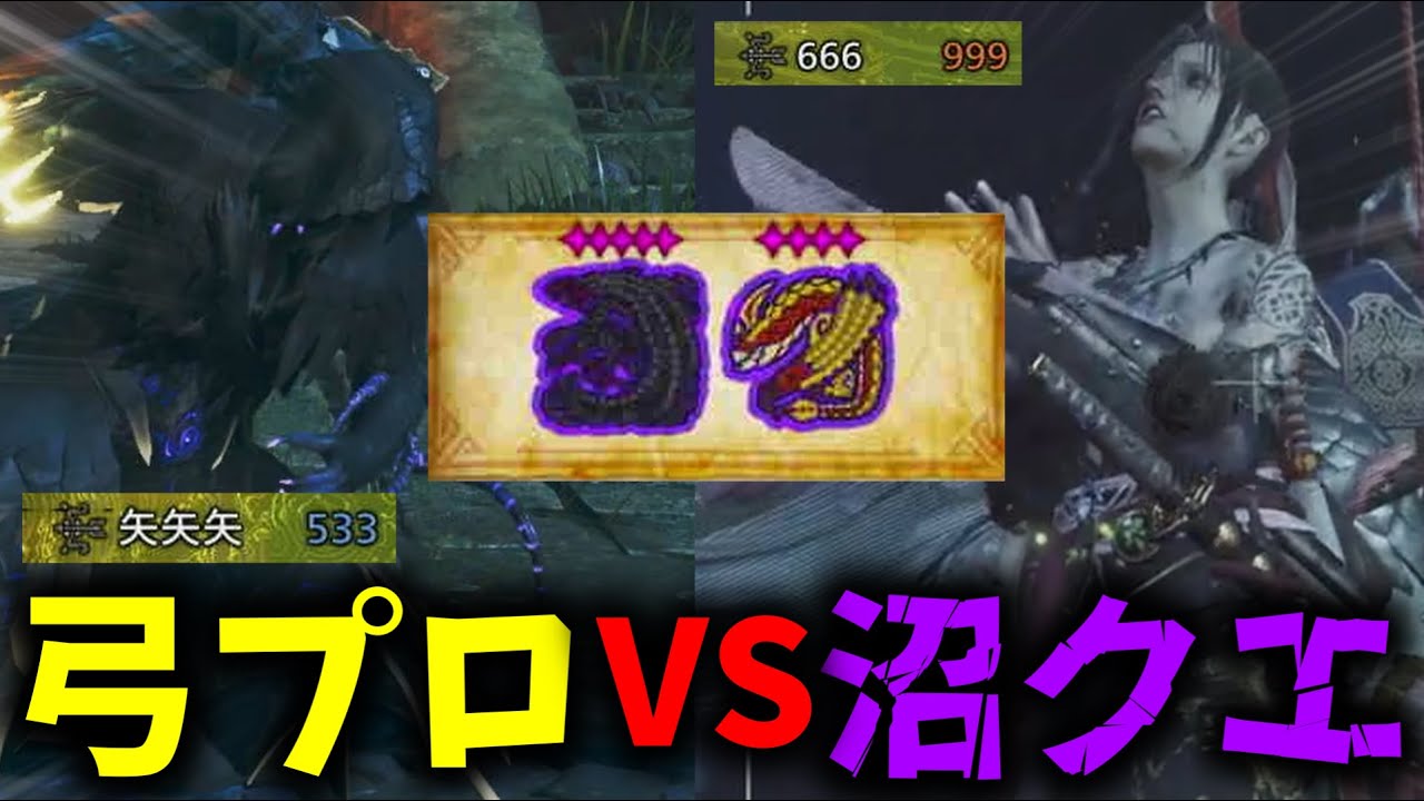 プロハン弓使い達と超難度クエストに挑戦してみたら異次元すぎたｗｗｗ【モンハン】