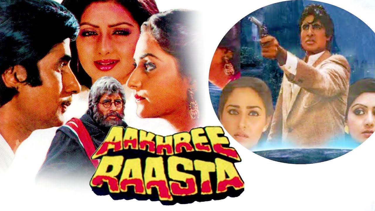 Amitabh Bachchan की Aakhree Raasta के 37 साल, फिल्म को देखने के बाद ...
