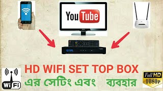 How to use and setting gtpl hd wifi settop box screenshot 4