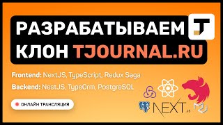 #6: Разрабатываем Клон Tjournal: Создаем Crud Для Пользователей (Users) [Backend]